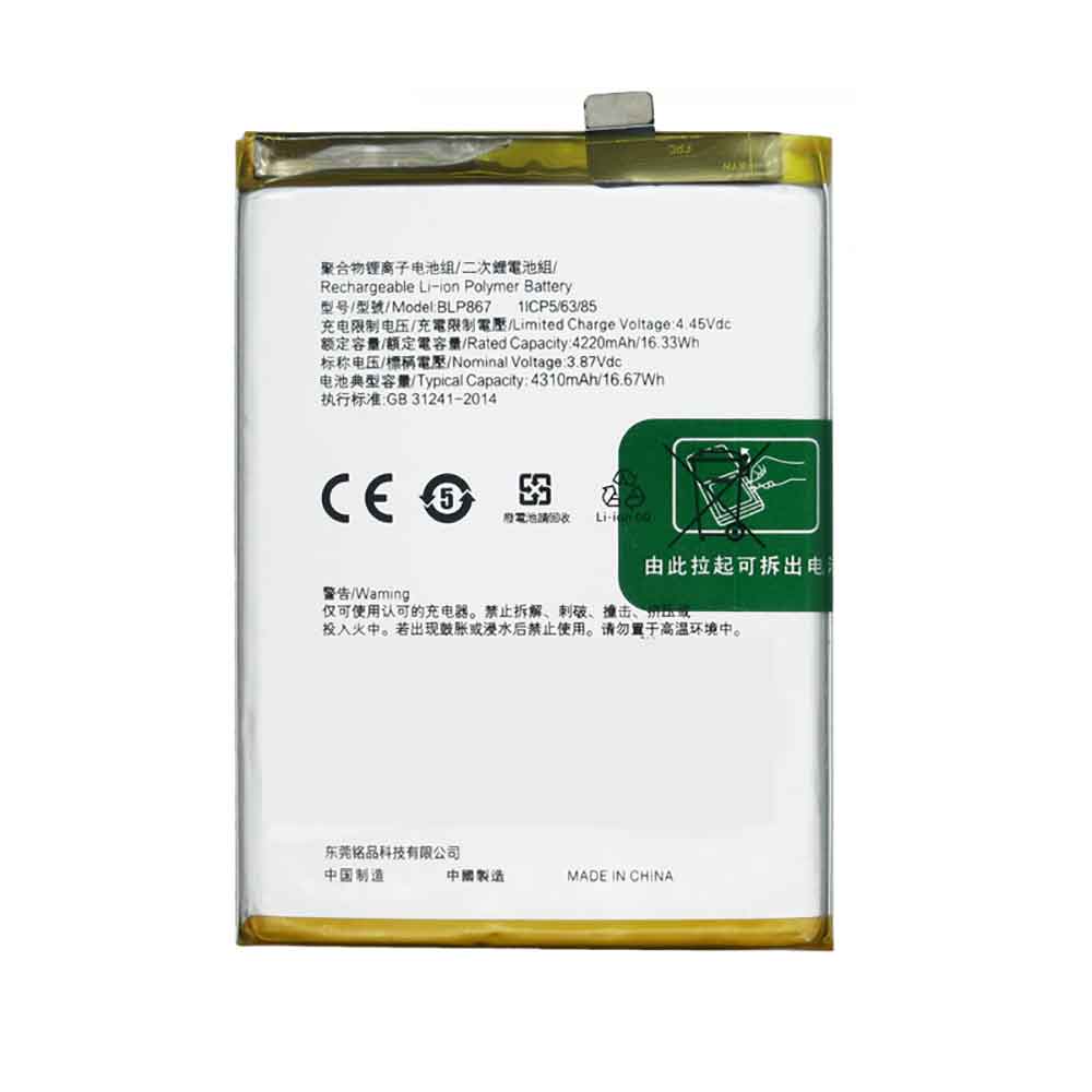 Batería para OPPO A77-A77M-T-A73-A73S-A73M-oppo-blp867
